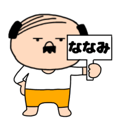 Father's name Nanami