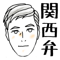 Kansai dialect Businessman