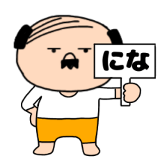 Father's name Nina