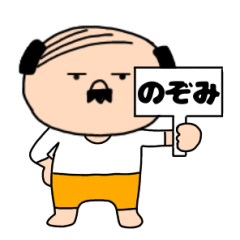 Father's name Nozomi