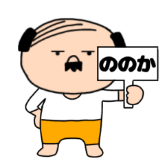 Father's name Nonoka