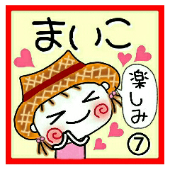 Convenient sticker of [Maiko]!7