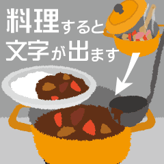 Let's cooking!(daily greetings)