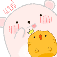 Baby Kuma Yokoと Lemmon Chicks