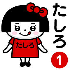PERO-CHAN [TASHIRO] only/name 1