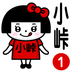 PERO-CHAN [KOTOUGE] only/name 1