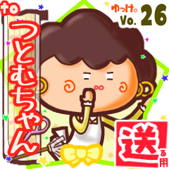 ✳つとむちゃん✳に送るスタンプbyゆっけ。26 - LINE スタンプ | LINE