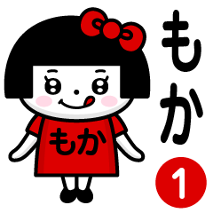 PERO-CHAN [MOKA] only/name 1
