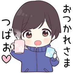 【つばお】に送る専用ジャージくん