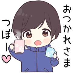 【つぼー】に送る専用ジャージくん