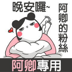 A E QING2-talk smack name sticker(F)