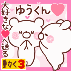 LOVE YUUKUN9