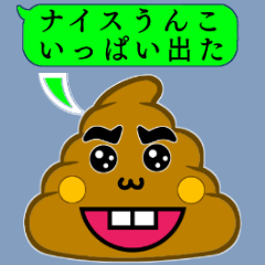 Speech Bubble Custom unko man Sticker