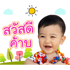 Little Plawan ver1