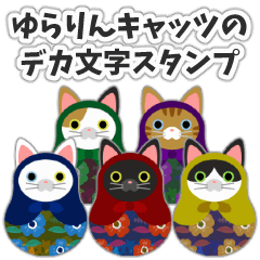Roly-poly Cats Stickers