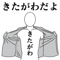 KITAGAWA REVOLUTION 2