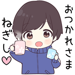 【ねぎし】に送る専用ジャージくん