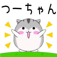 Move! Tsuuchan designated name Sticker