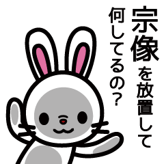 Munakata Rabbit Sticker