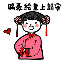 Girlfriend's stickers - Si Hao
