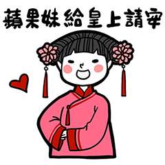 Girlfriend's stickers - Pin Guo Mei