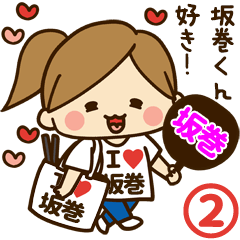 I'm besotted with Sakamaki #2