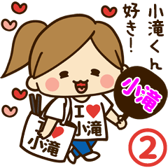 I'm besotted with Kotaki #2