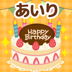 Seasonal message sent to "Airi"