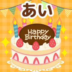 Seasonal message sent to "Ai"