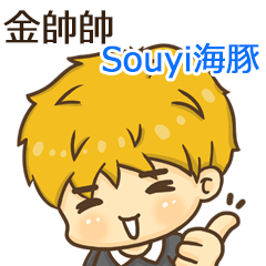 Handsome boy "SOYUI HAI TUN"