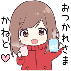 ジャージちゃん【かねと】に送る専用