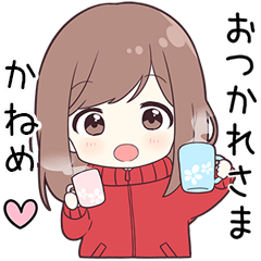 ジャージちゃん【かねめ】に送る専用