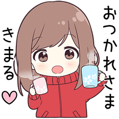 ジャージちゃん【きまる】に送る専用