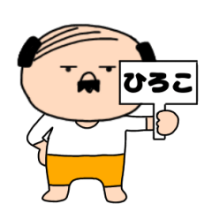 Father's name Hiroko