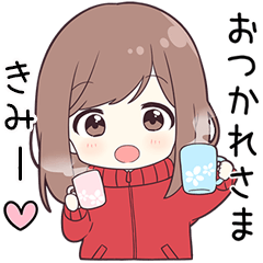 ジャージちゃん【きみー】に送る専用