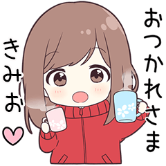 ジャージちゃん【きみお】に送る専用