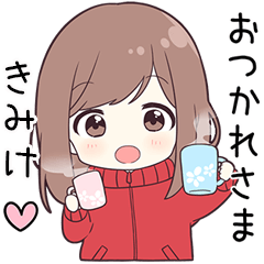 ジャージちゃん【きみけ】に送る専用