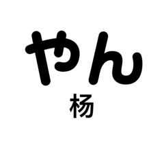 Chinese name sticker5