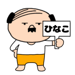 Father's name Hinako
