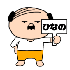 Father's name Hinano