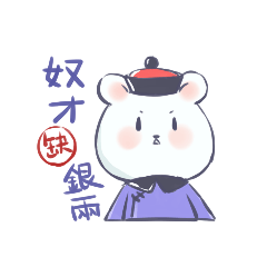 生物的日常