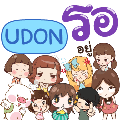 UDON Please wait e