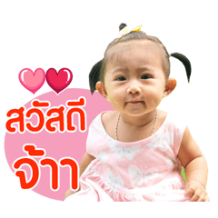 Nong Piono..