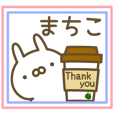 machikoのLINE スタンプ一覧 | LINE STORE