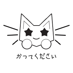 Charm of a cute cat Kiong-i Japaness Ver