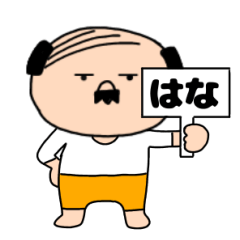 Father's name Hana