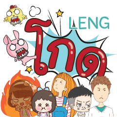 LENG Very angry e