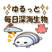 Deep sea life every day Sticker