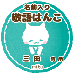 [MITA]_Cat stamp. Nekomaru