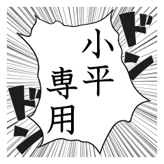 Comic style sticker used by Kodaira